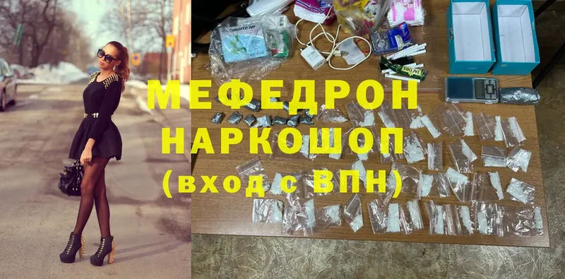 МЯУ-МЯУ кристаллы  магазин продажи   Ивангород 